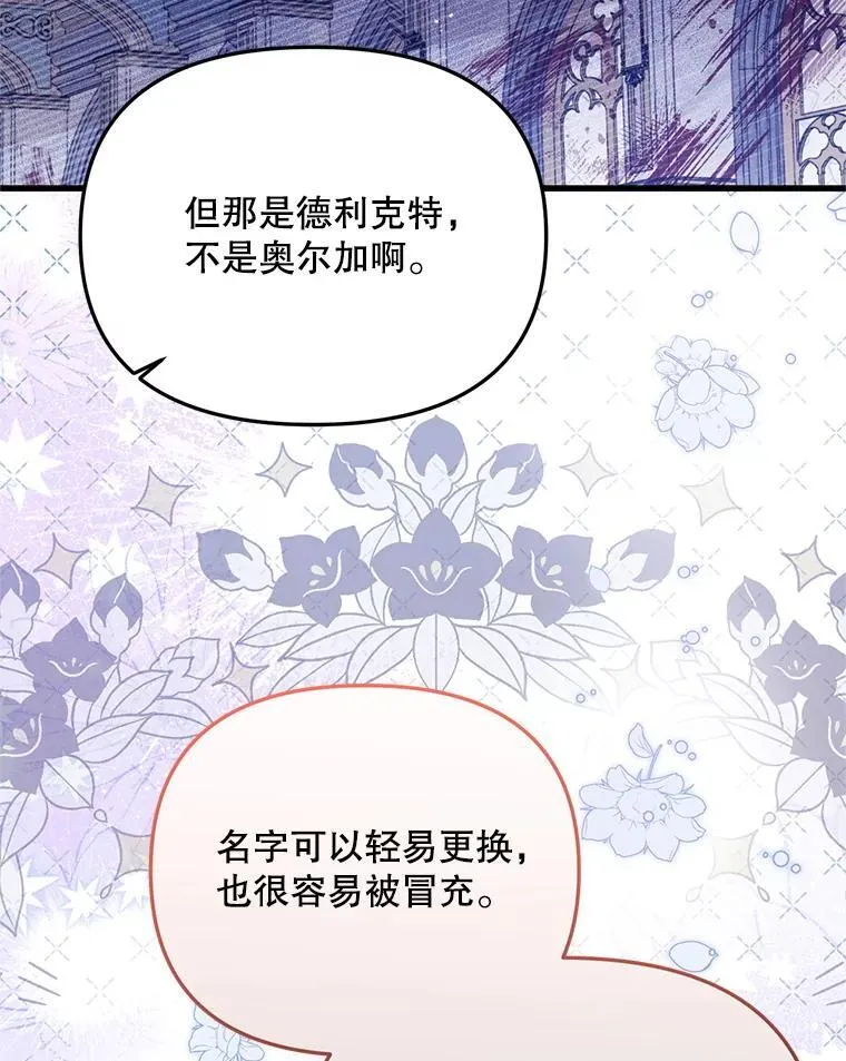 52.冒充身份 第88页