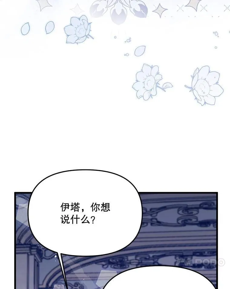 52.冒充身份 第90页