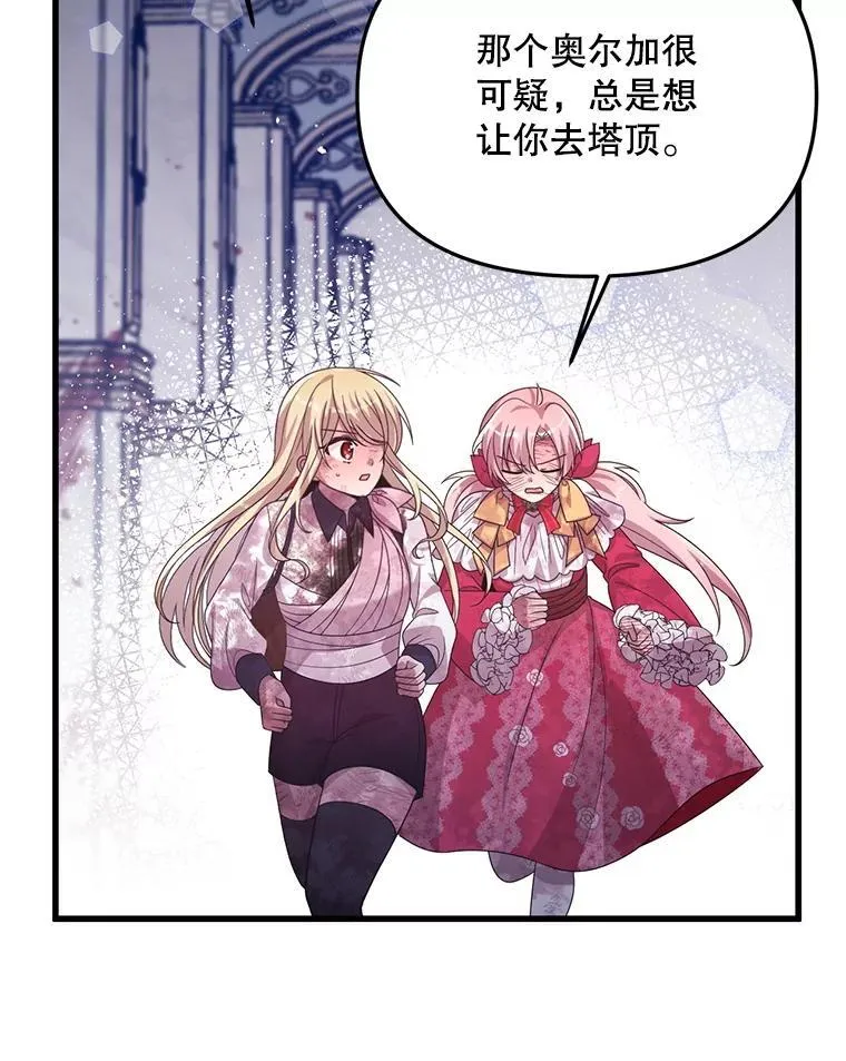 52.冒充身份 第91页