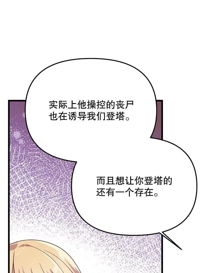 52.冒充身份 第92页