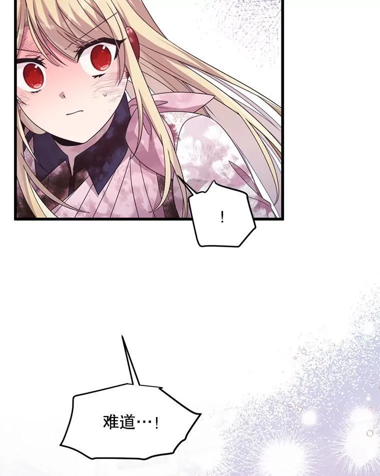 52.冒充身份 第93页