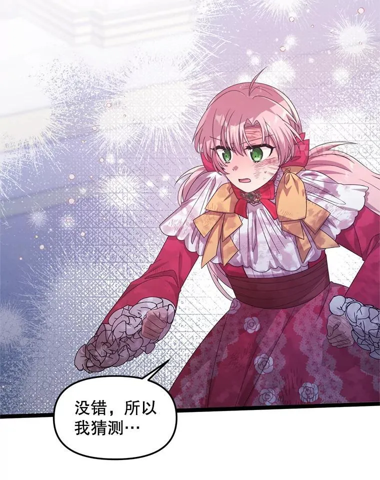 52.冒充身份 第94页
