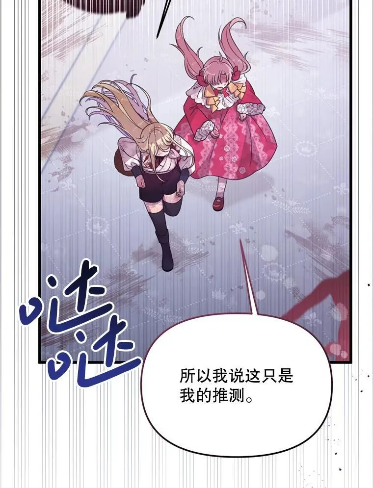 53.活到最后 第3页