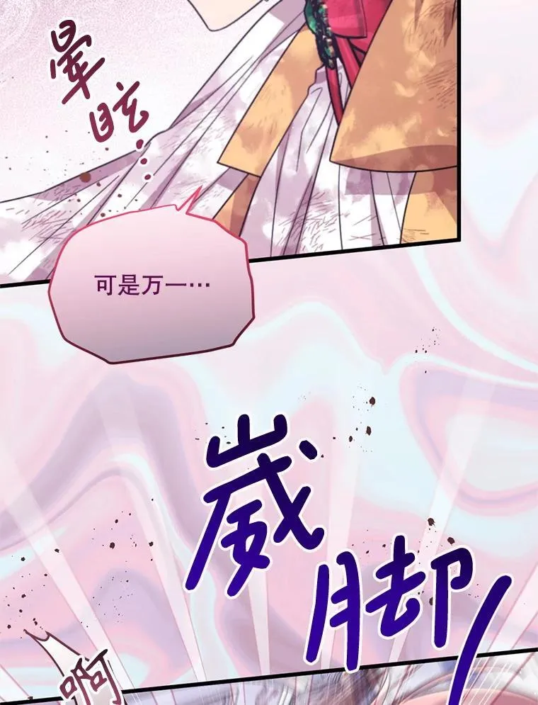 53.活到最后 第5页