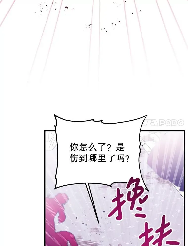 53.活到最后 第7页