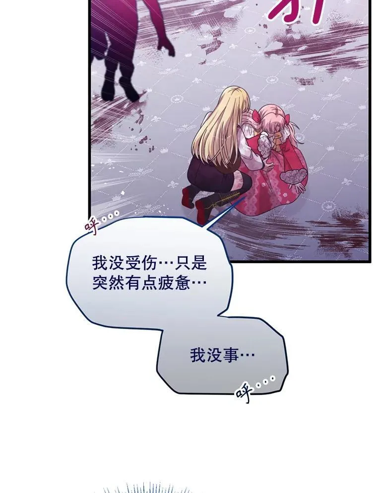 53.活到最后 第8页