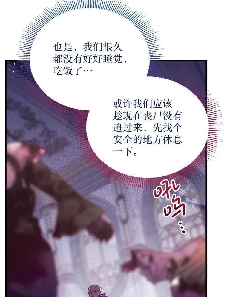 53.活到最后 第9页