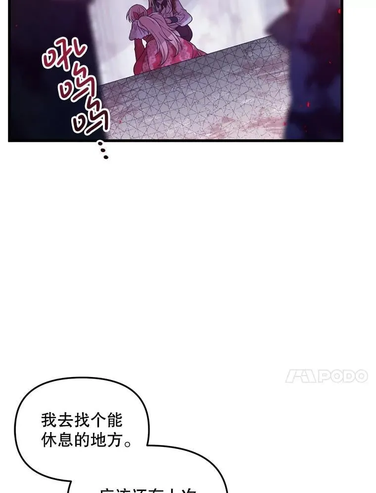 53.活到最后 第10页