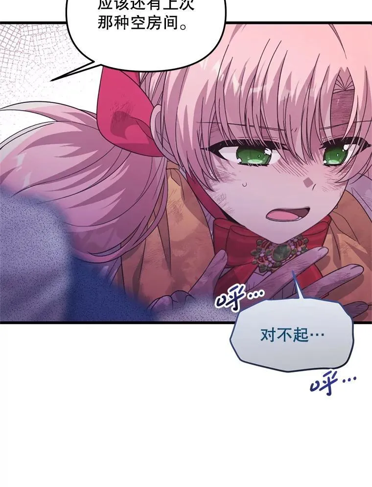 53.活到最后 第11页