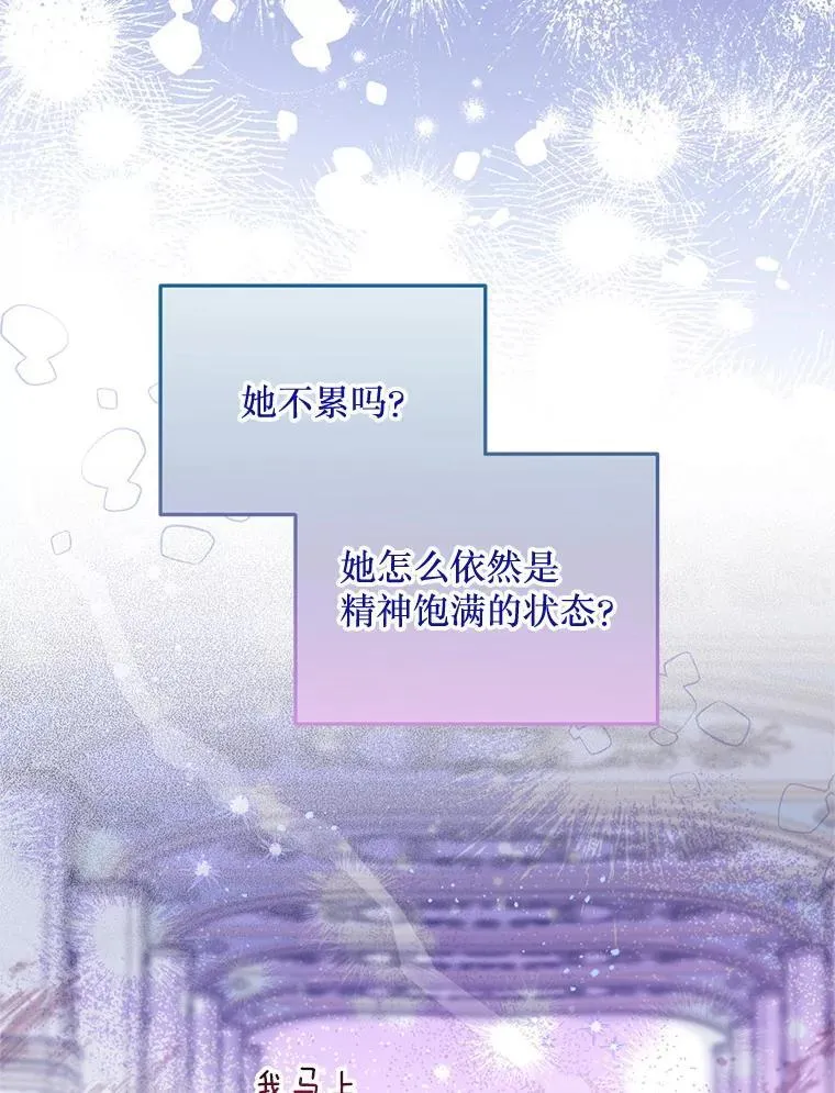 53.活到最后 第13页