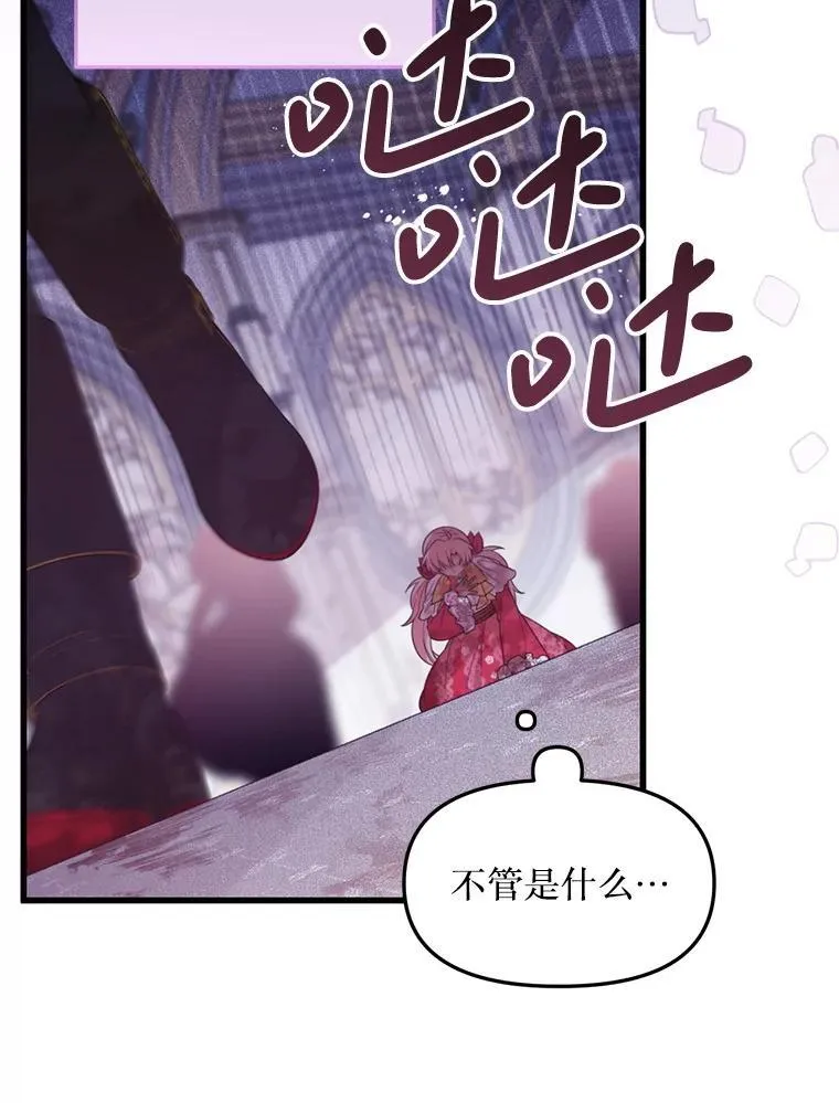 53.活到最后 第15页