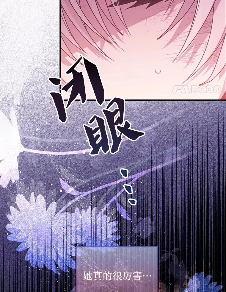 53.活到最后 第17页