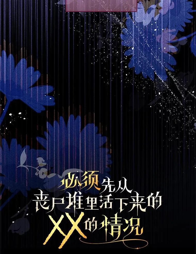 53.活到最后 第18页