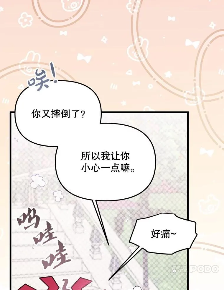 53.活到最后 第23页