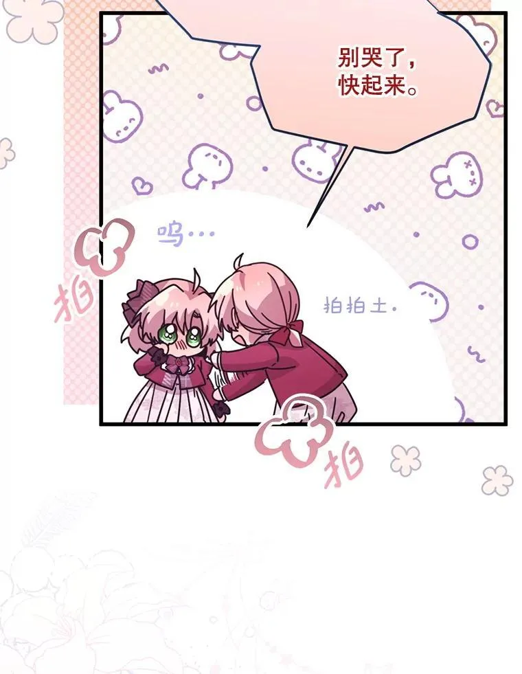 53.活到最后 第25页