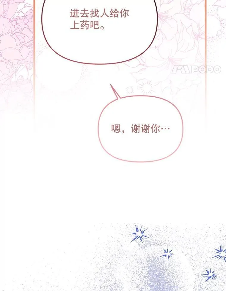 53.活到最后 第27页