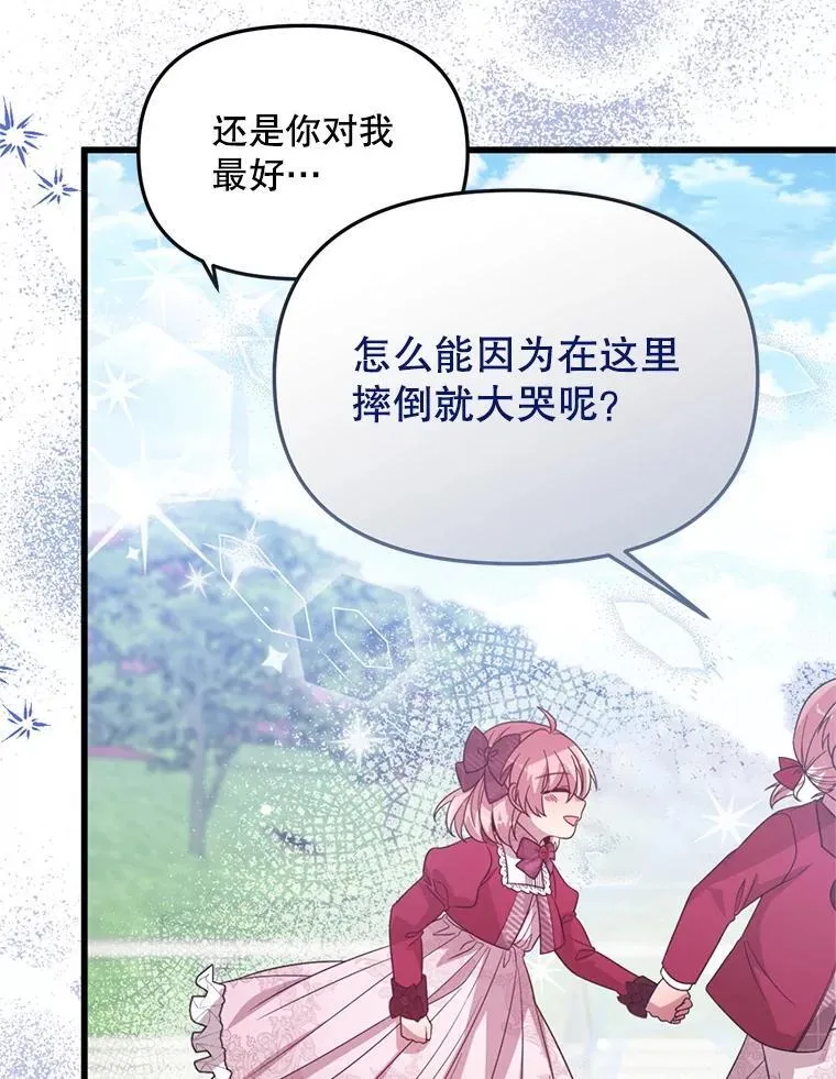 53.活到最后 第28页