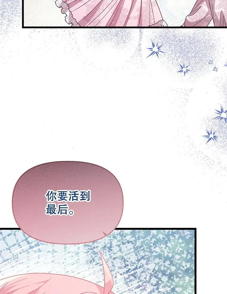53.活到最后 第29页