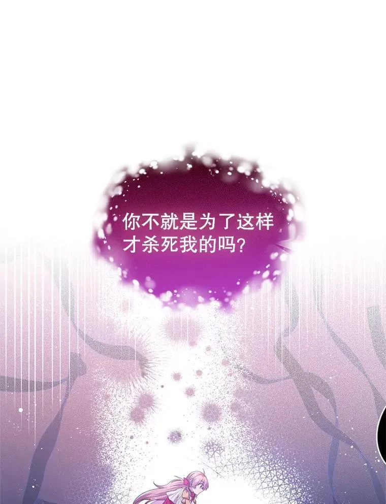 53.活到最后 第31页