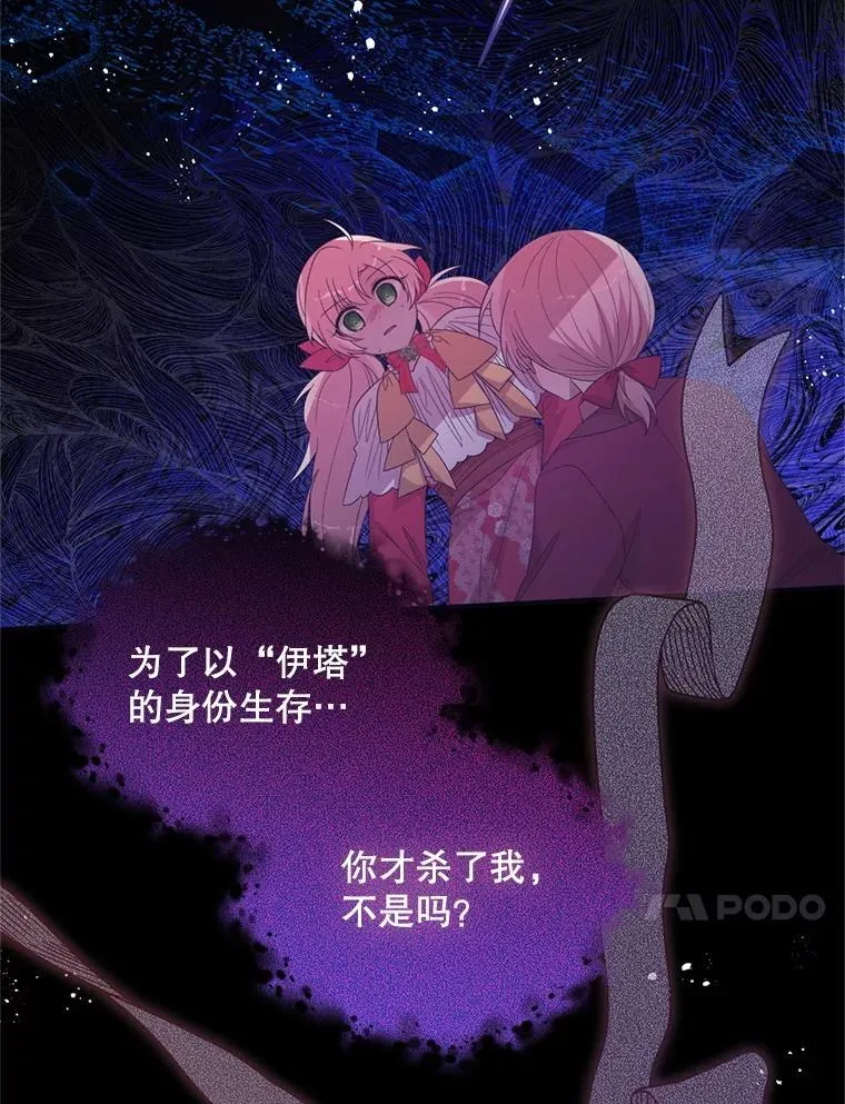 53.活到最后 第33页