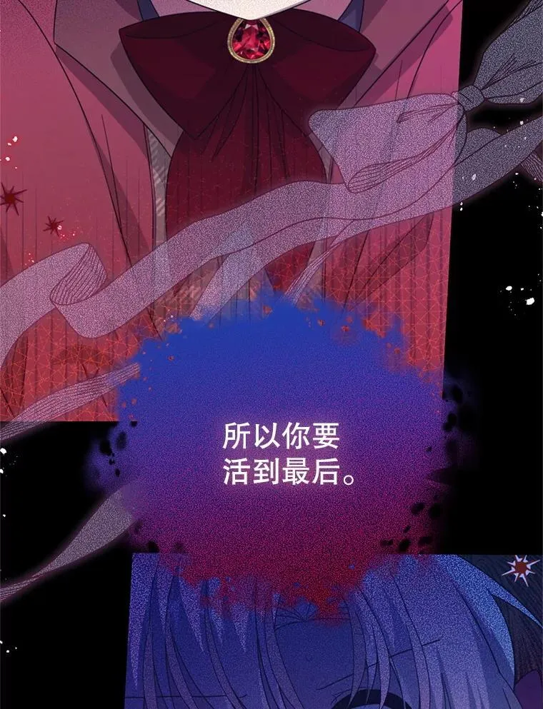 53.活到最后 第35页