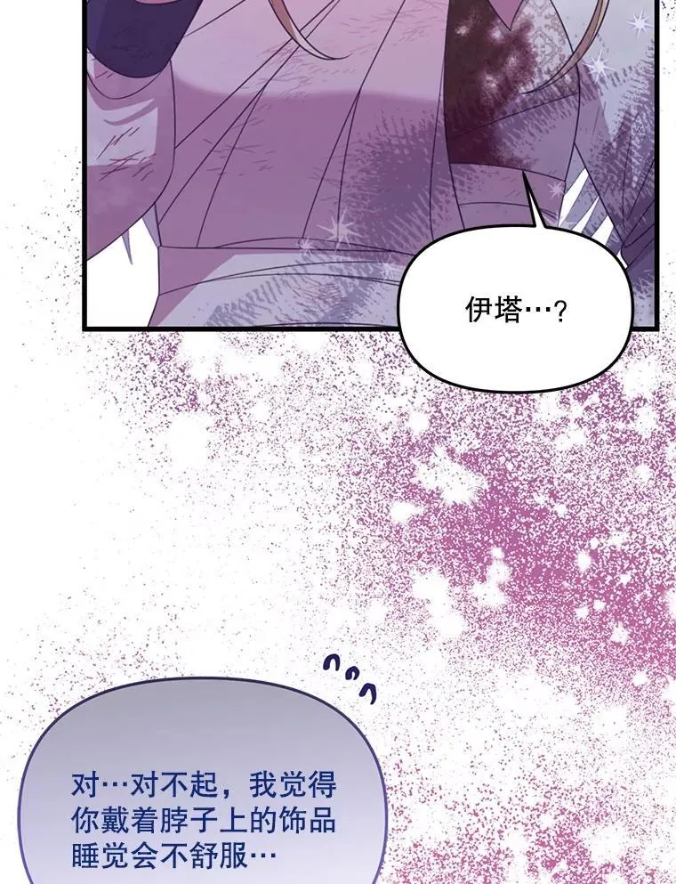 53.活到最后 第45页