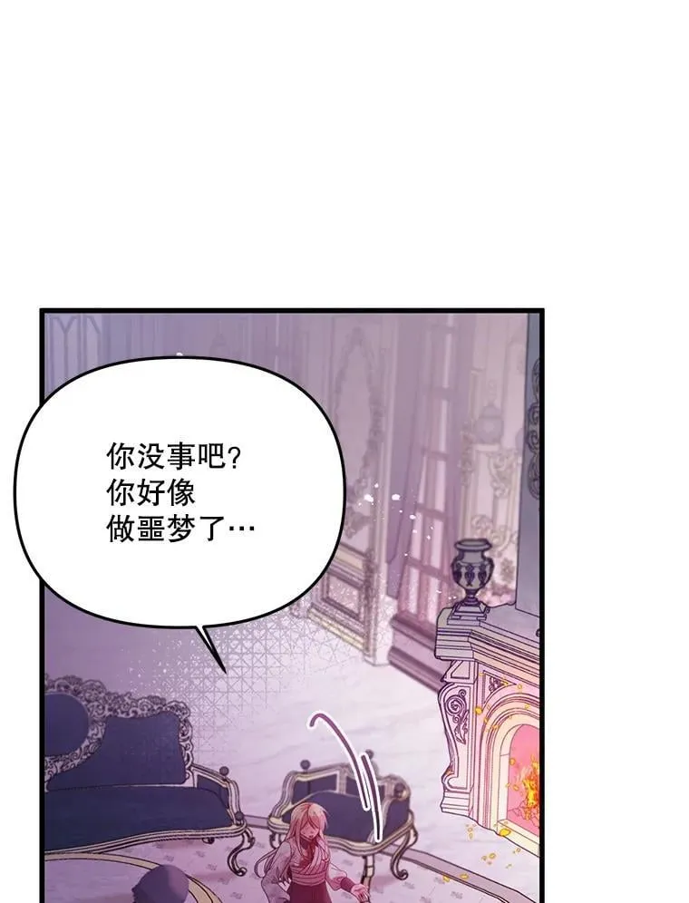 53.活到最后 第47页
