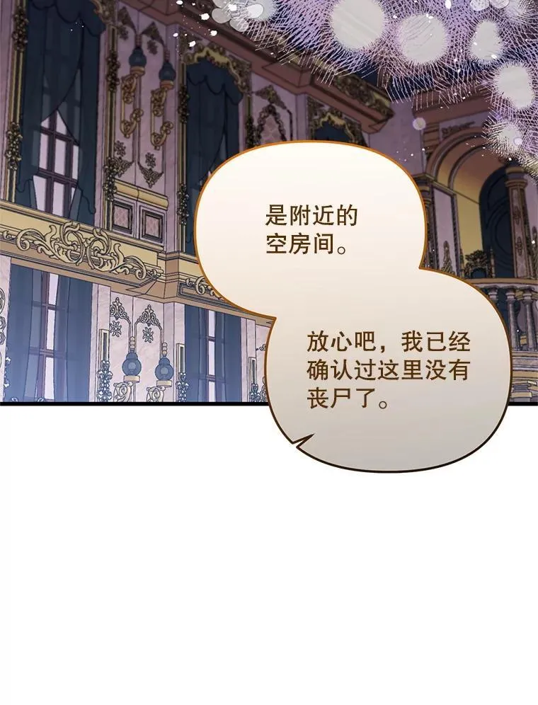 53.活到最后 第49页