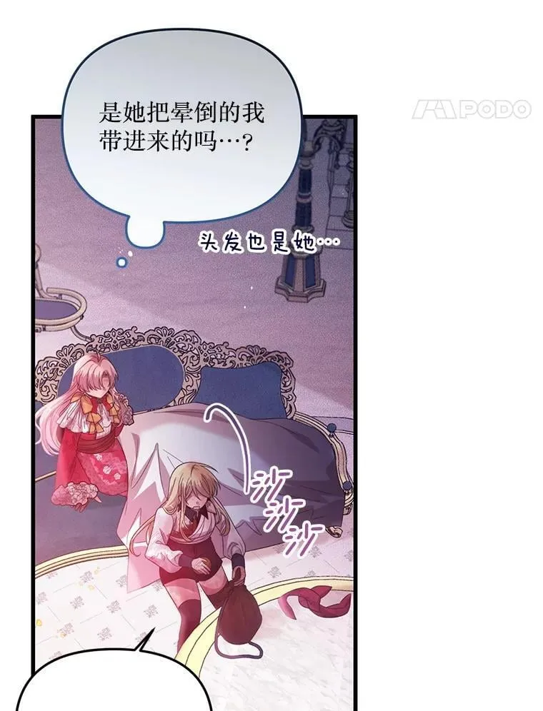 53.活到最后 第50页