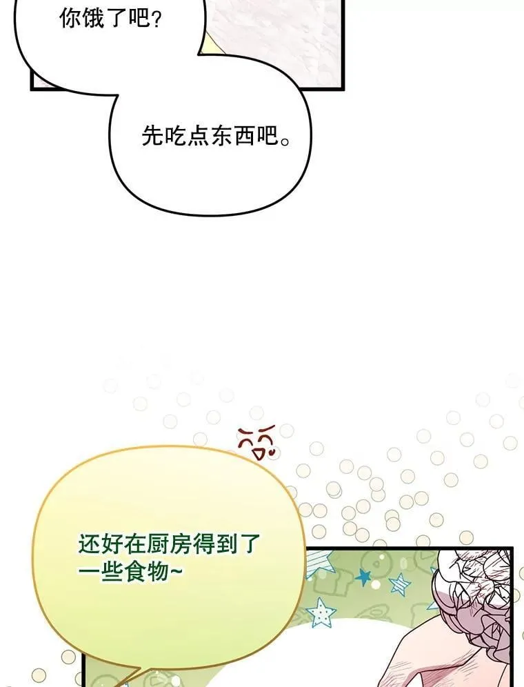 53.活到最后 第51页