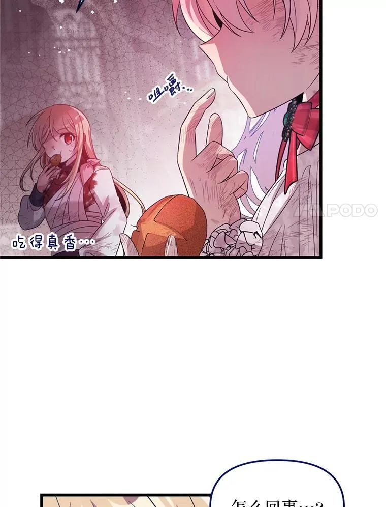 53.活到最后 第53页