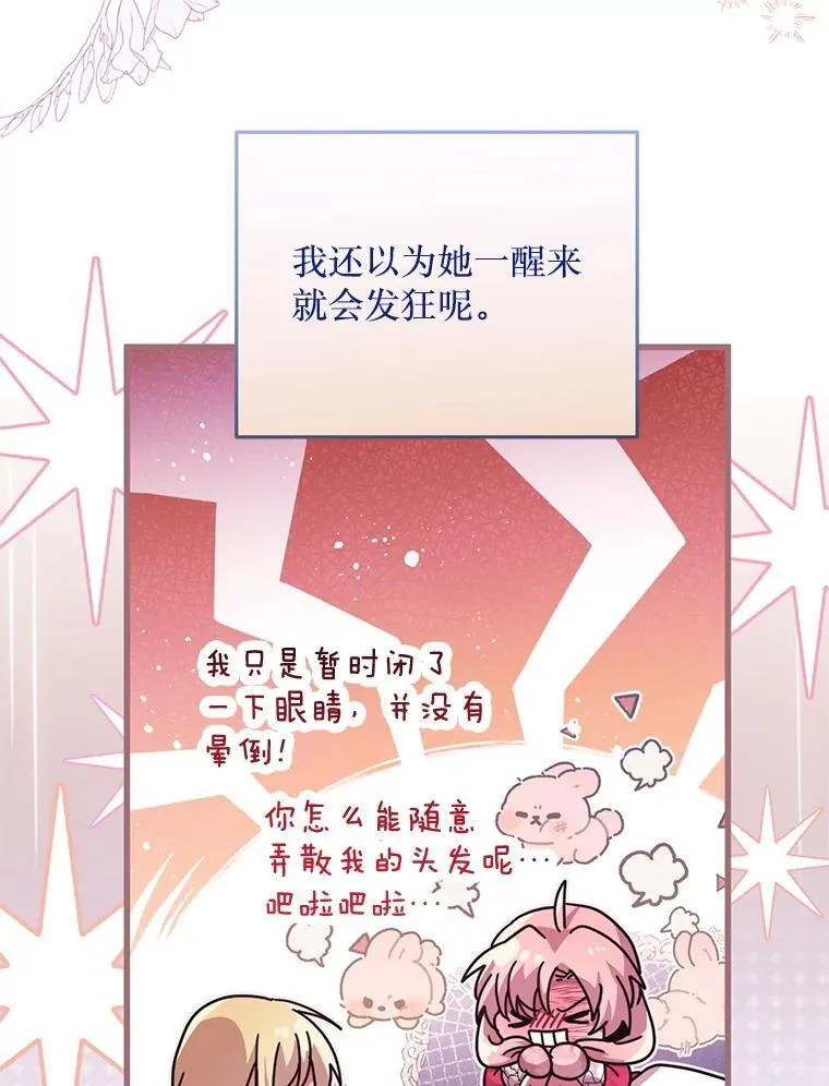 53.活到最后 第57页