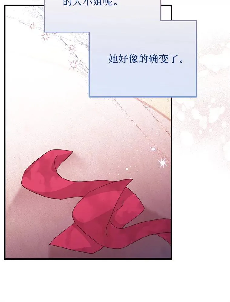 53.活到最后 第61页