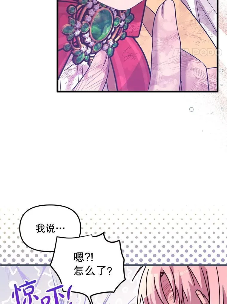 53.活到最后 第63页
