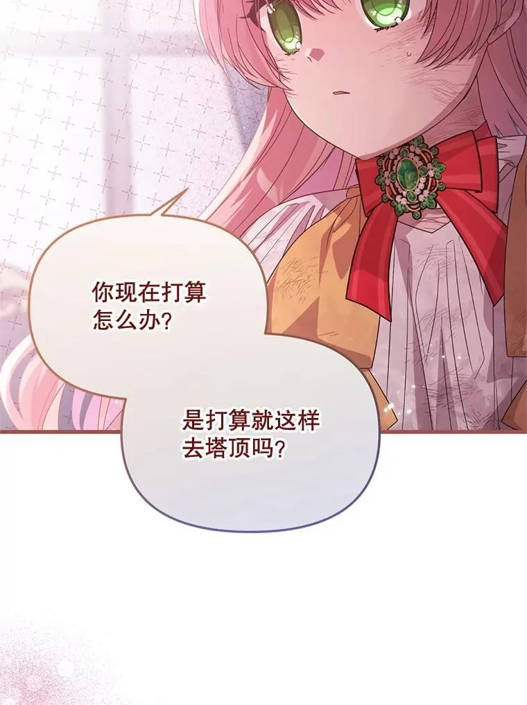 53.活到最后 第65页
