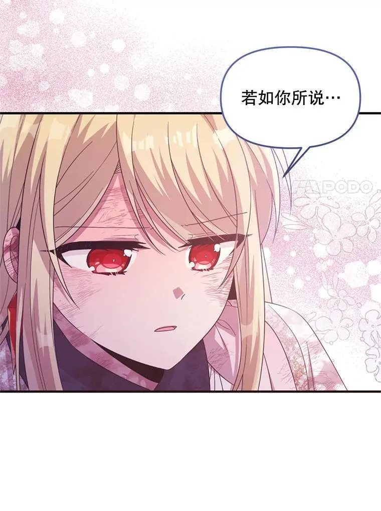 53.活到最后 第66页