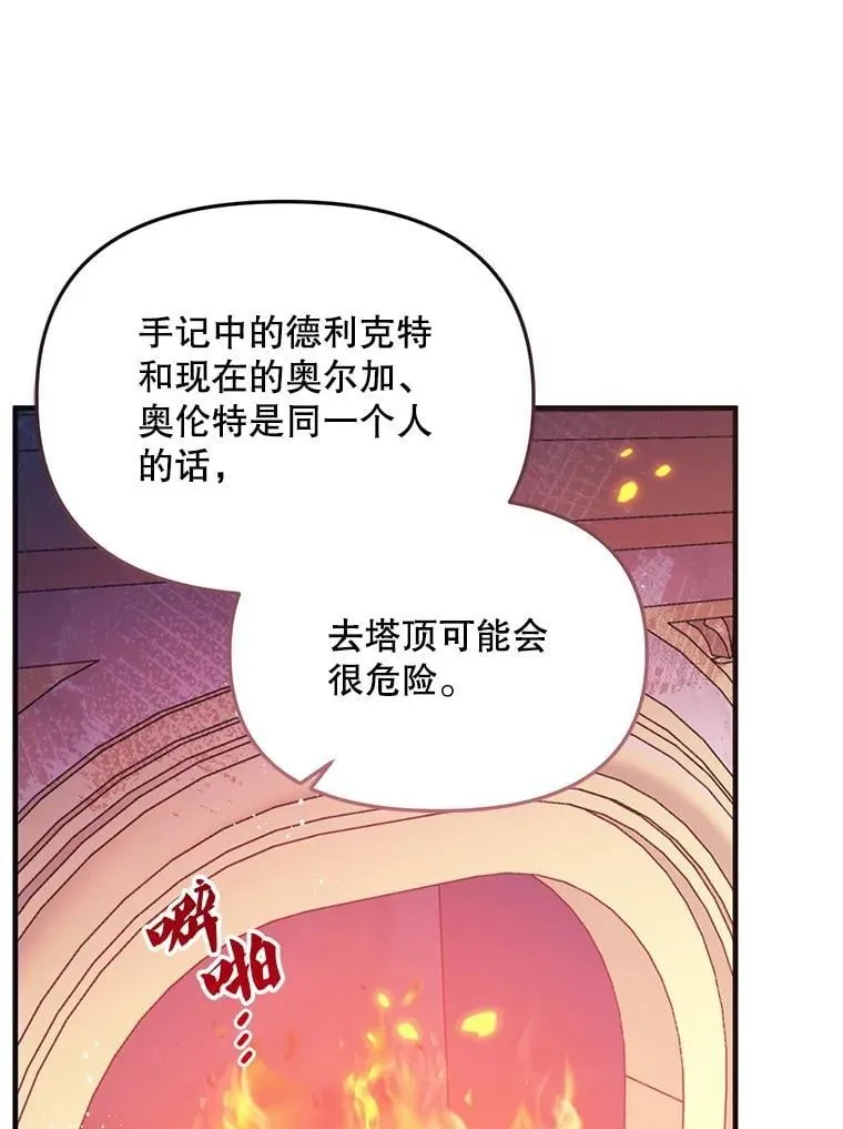 53.活到最后 第67页