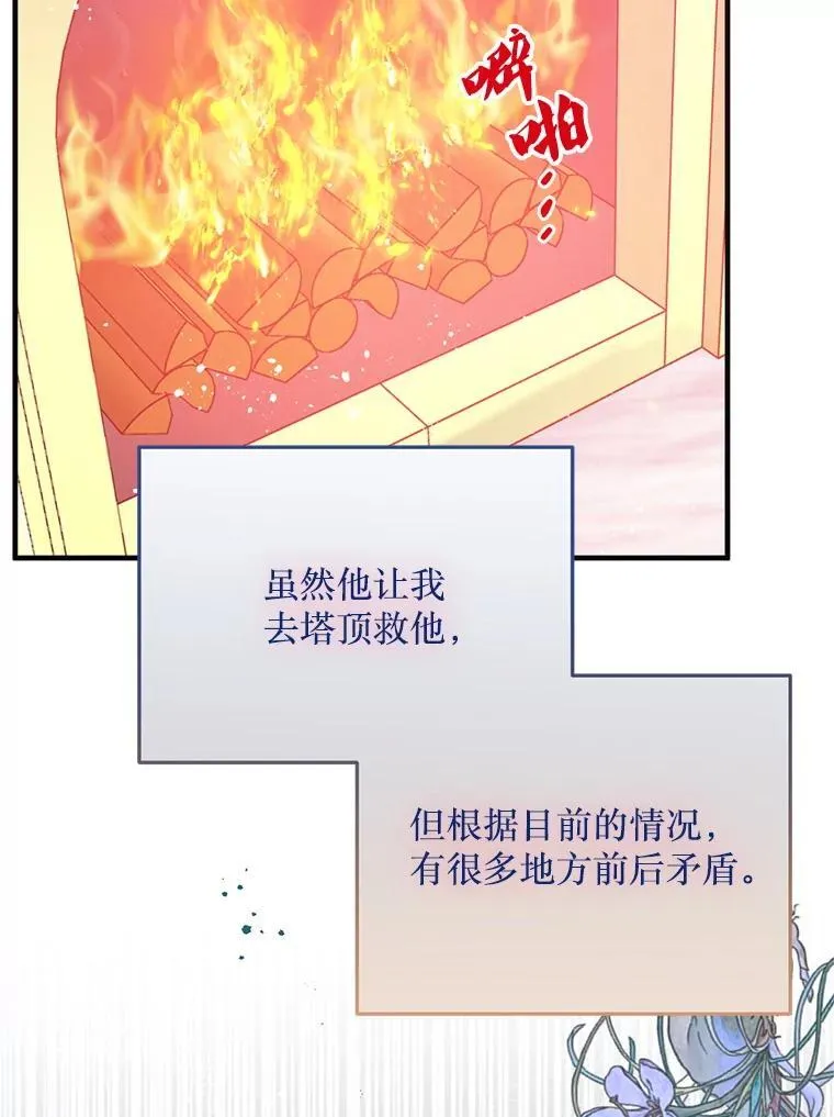 53.活到最后 第68页