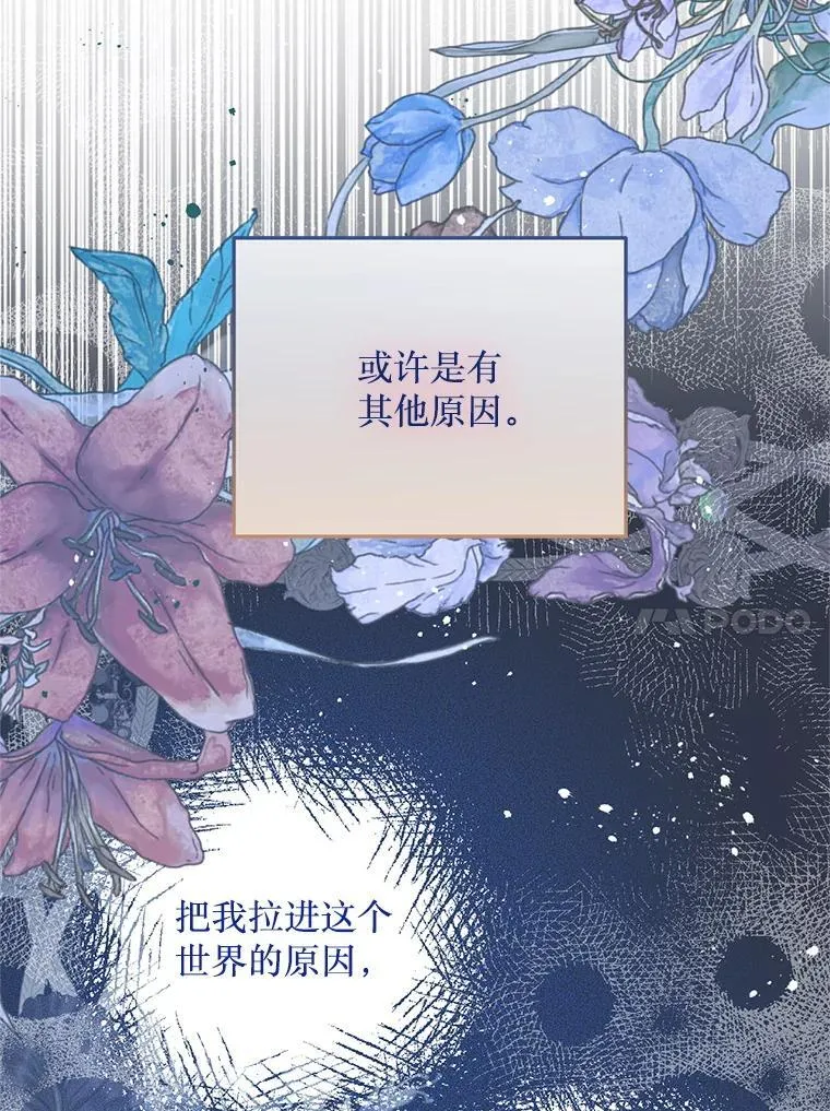 53.活到最后 第69页