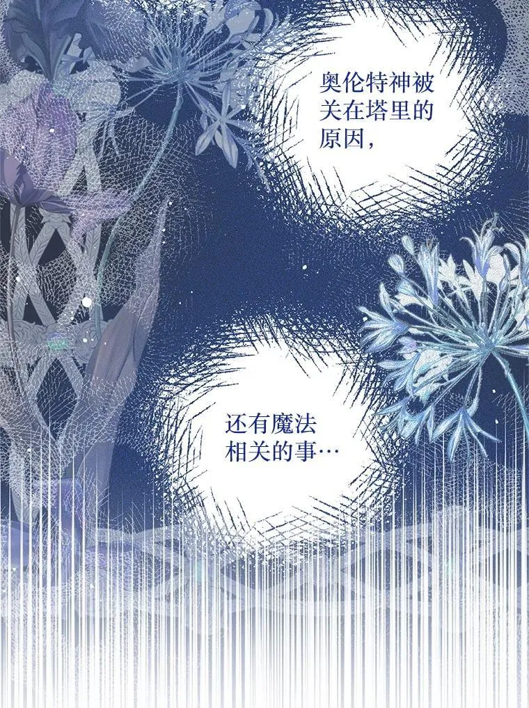 53.活到最后 第70页