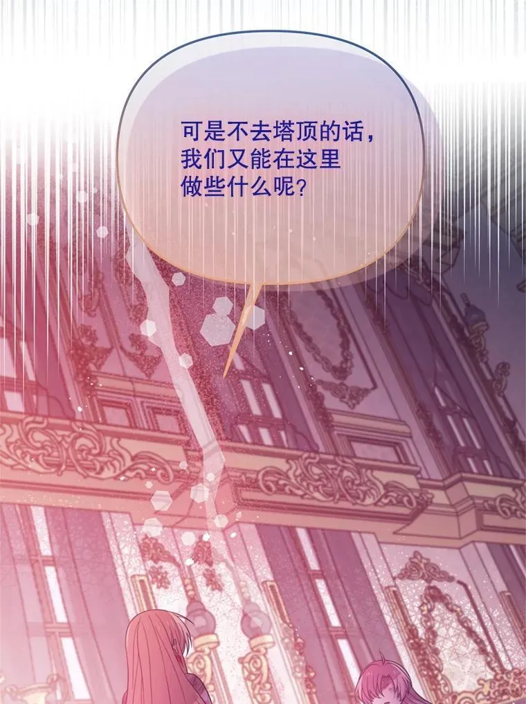 53.活到最后 第71页