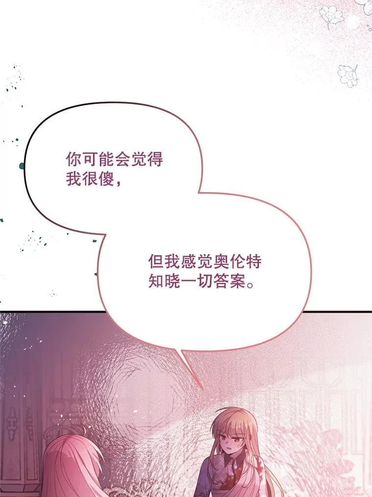 53.活到最后 第74页