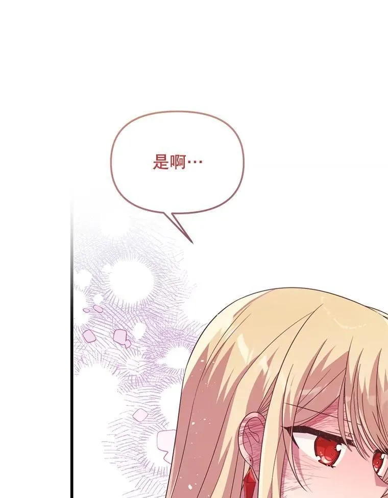 53.活到最后 第77页