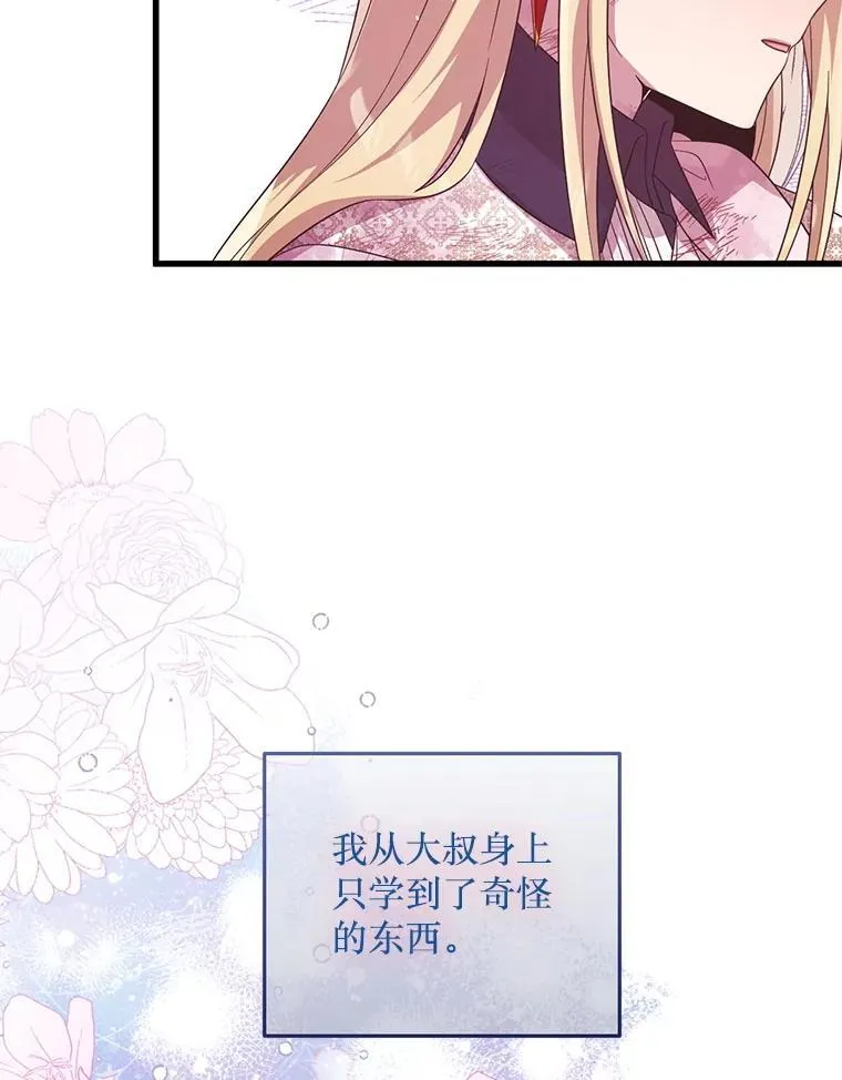 53.活到最后 第78页