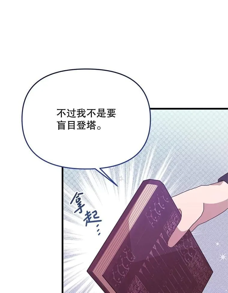 53.活到最后 第80页