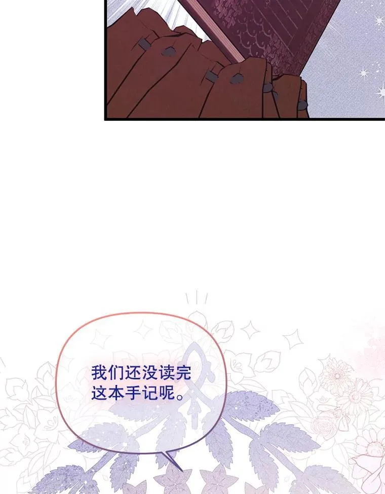 53.活到最后 第81页