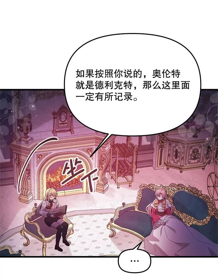 53.活到最后 第83页