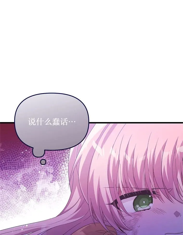 53.活到最后 第84页