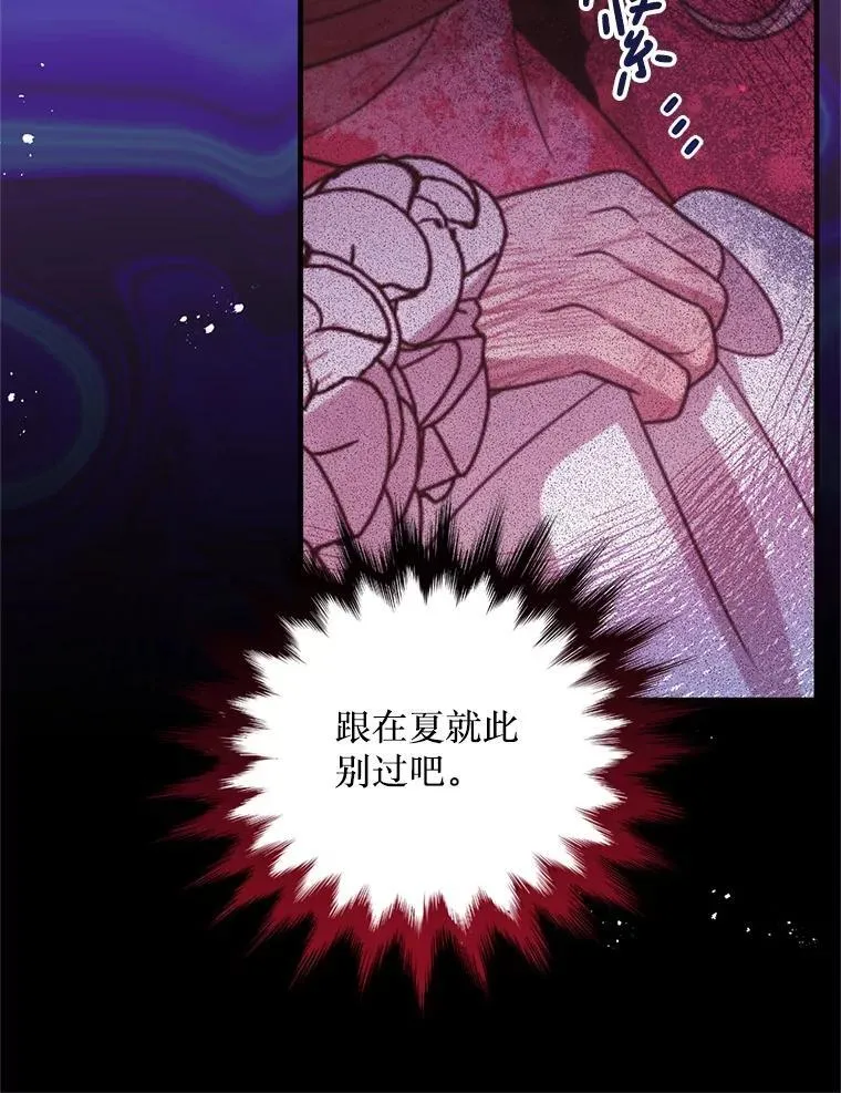 53.活到最后 第90页