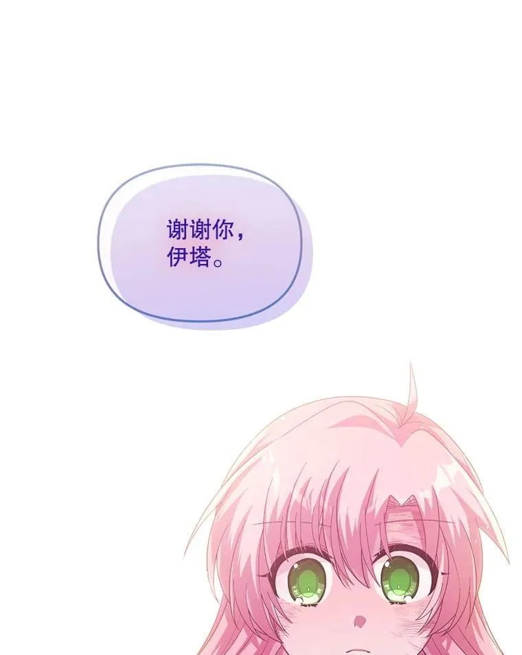 53.活到最后 第97页